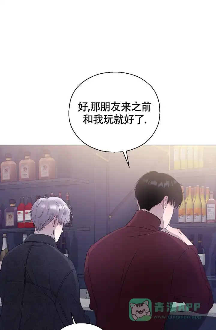 《哥哥的前辈》第18话 第36页