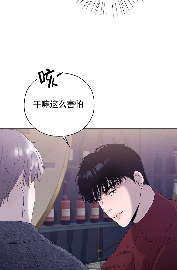 《哥哥的前辈》第18话 第38页