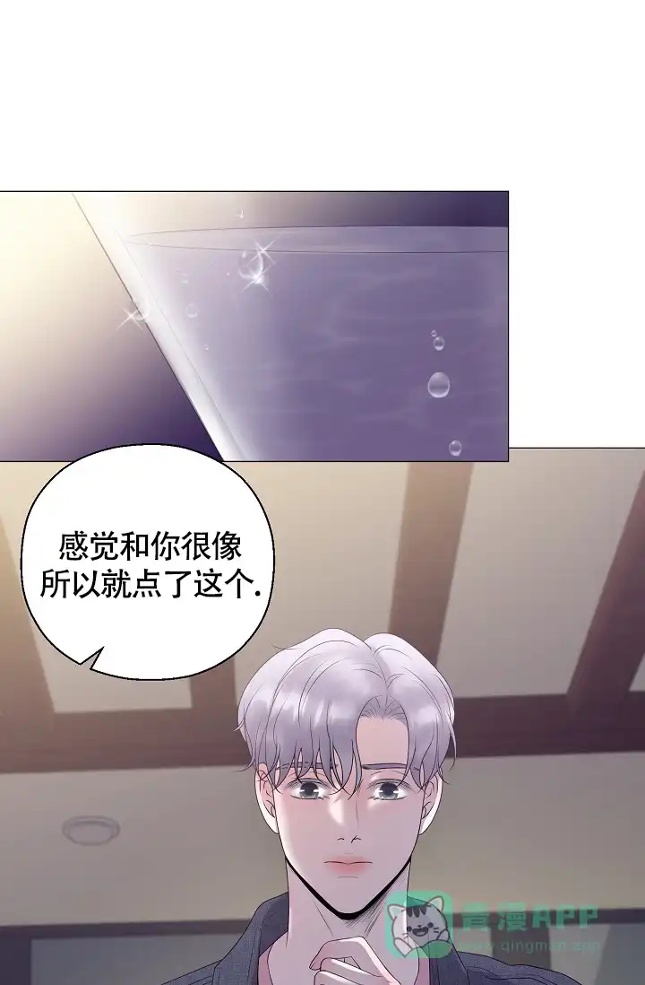 《哥哥的前辈》第18话 第41页