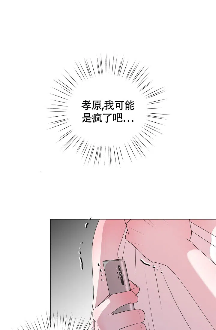《哥哥的前辈》第19话 第37页