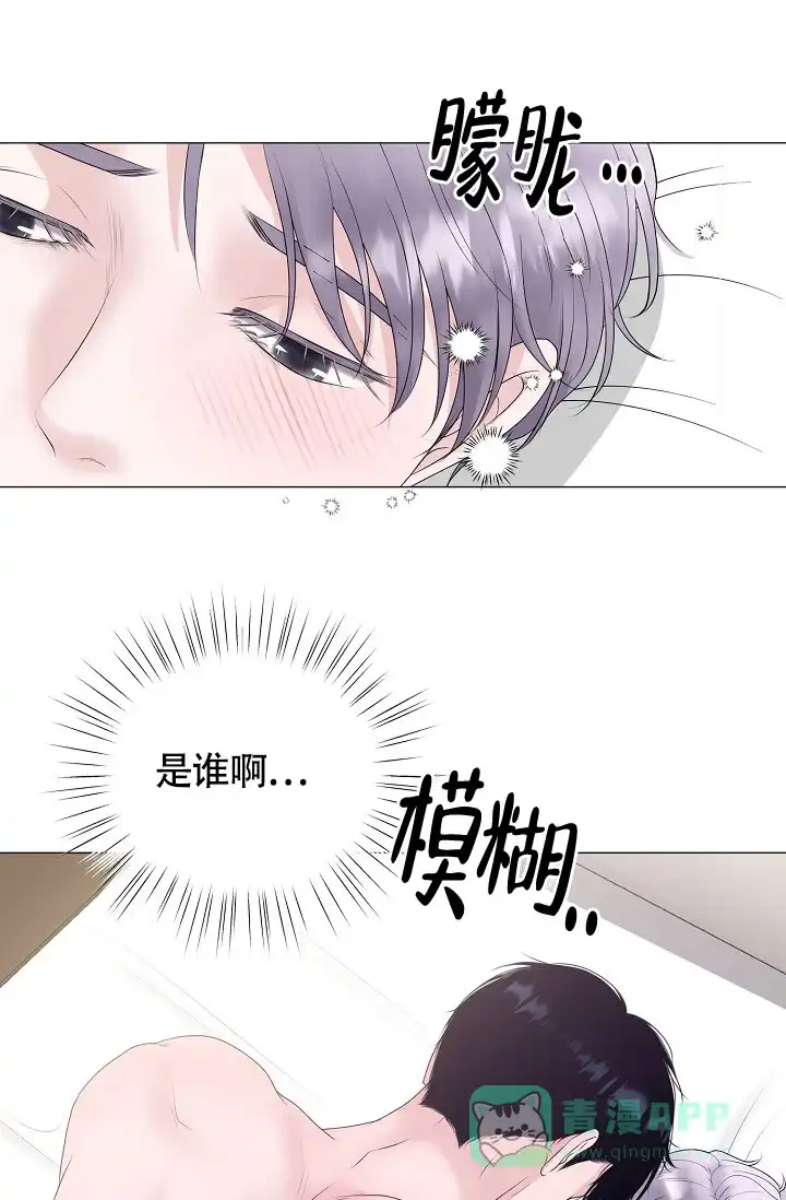 《哥哥的前辈》第19话 第21页