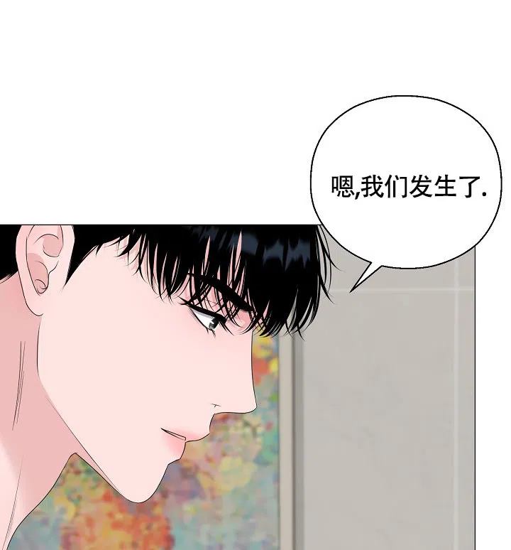 《哥哥的前辈》第19话 第45页