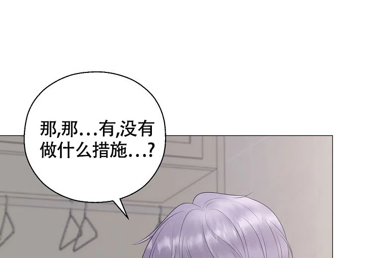 《哥哥的前辈》第19话 第59页