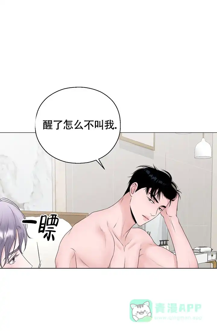 《哥哥的前辈》第19话 第41页