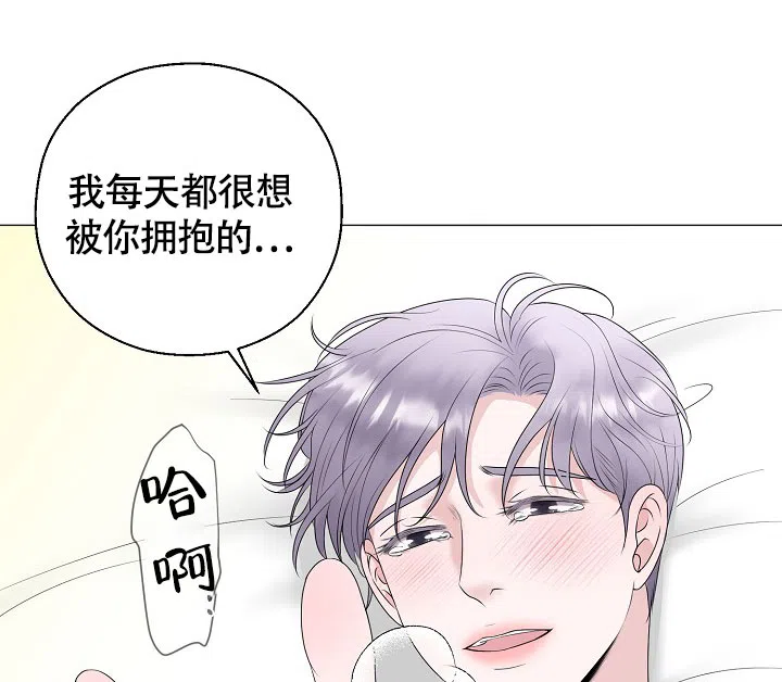 《哥哥的前辈》第19话 第7页