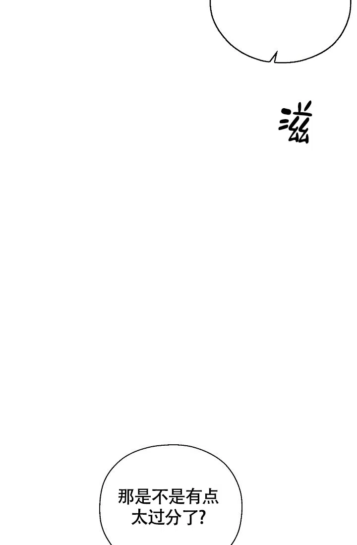 《哥哥的前辈》第19话 第49页