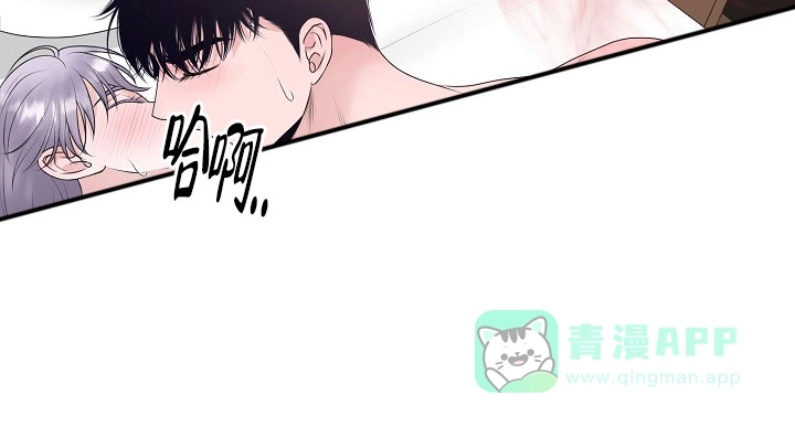 《哥哥的前辈》第19话 第16页