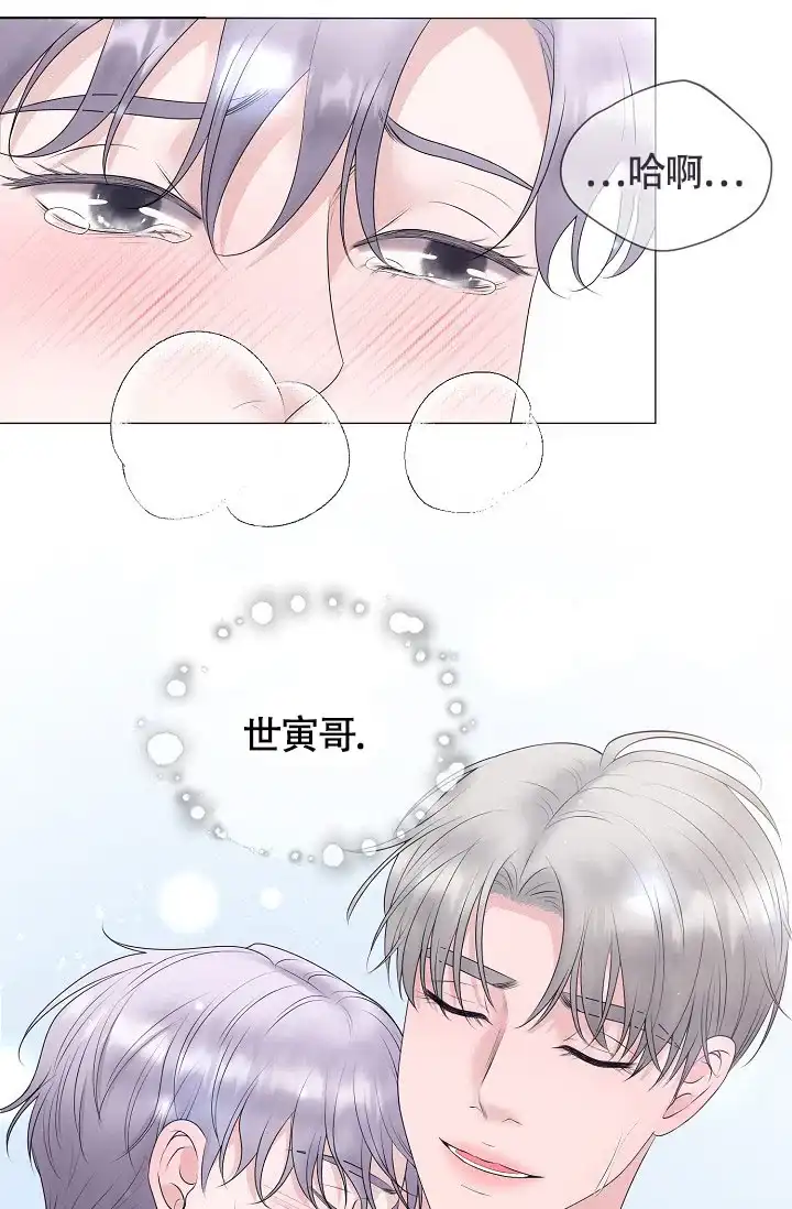 《哥哥的前辈》第19话 第19页