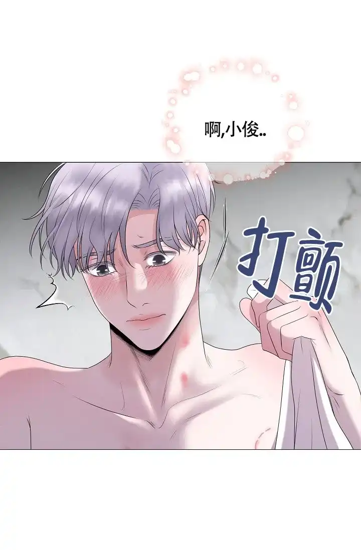 《哥哥的前辈》第19话 第29页