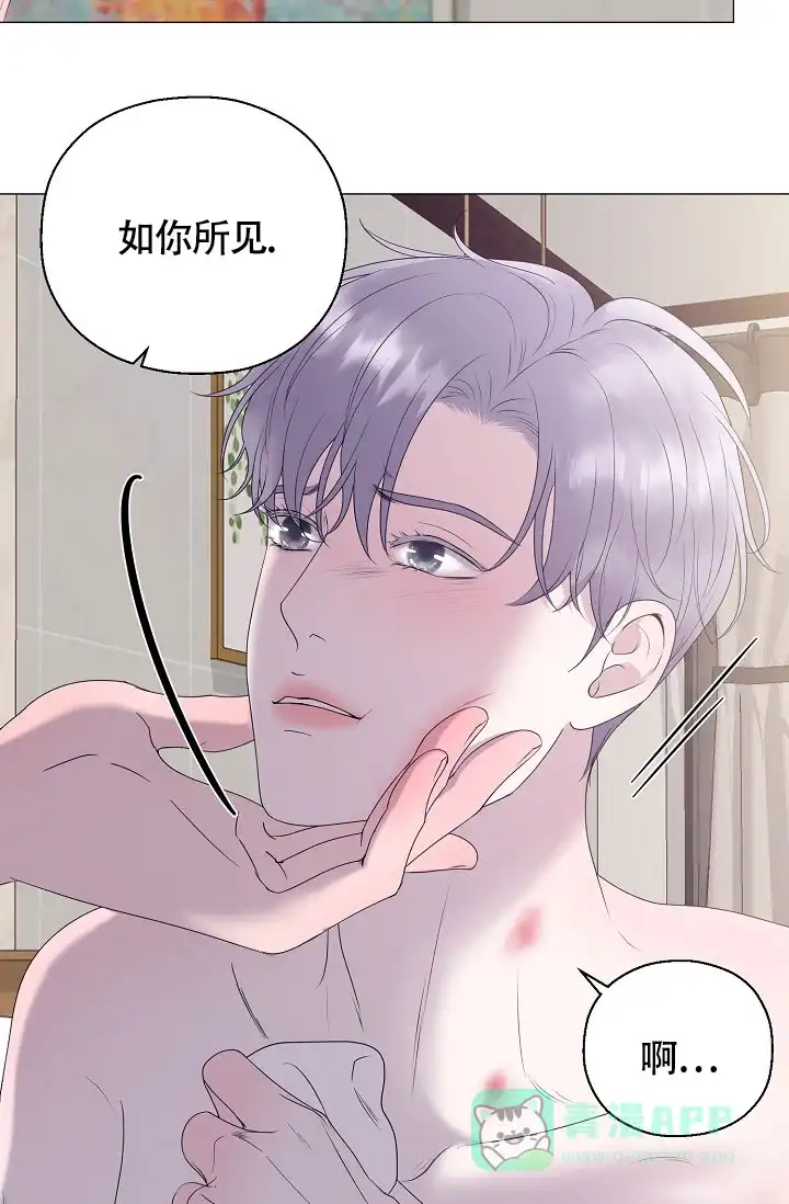 《哥哥的前辈》第19话 第46页