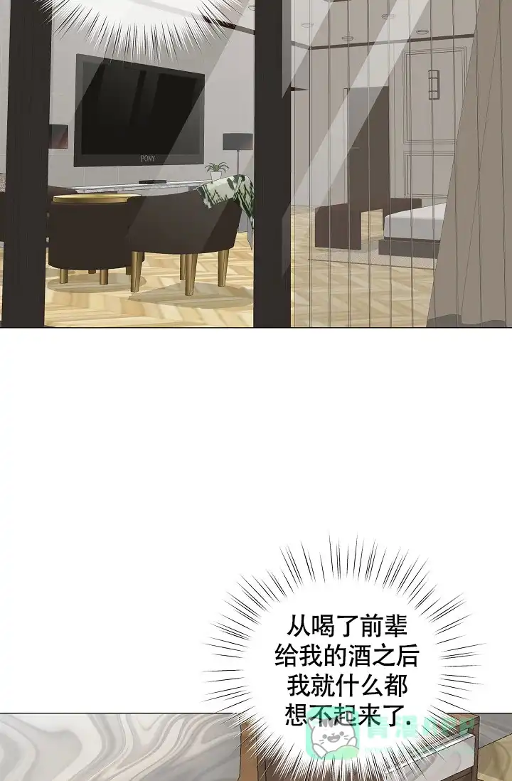 《哥哥的前辈》第19话 第26页