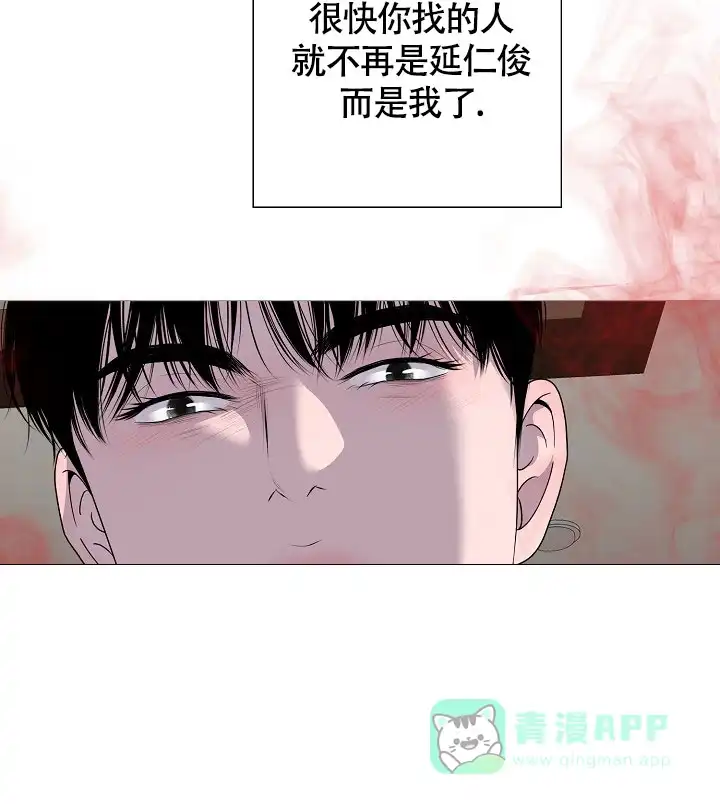 《哥哥的前辈》第19话 第11页