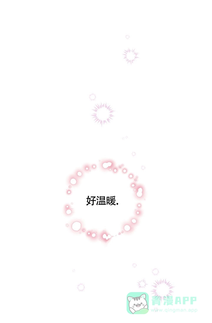 《哥哥的前辈》第19话 第1页