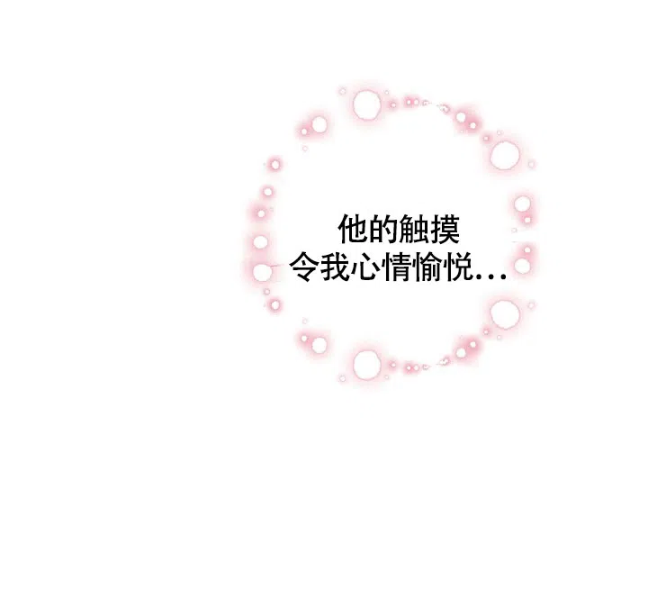 《哥哥的前辈》第19话 第12页