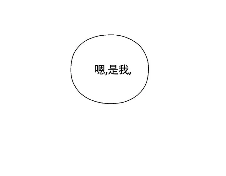 《哥哥的前辈》第19话 第53页