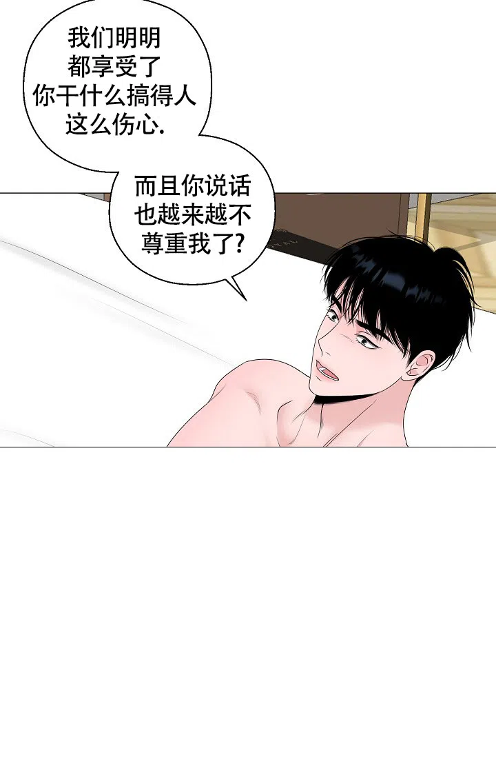 《哥哥的前辈》第19话 第58页
