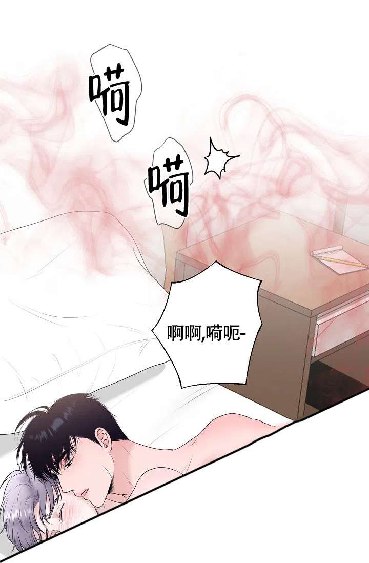 《哥哥的前辈》第19话 第18页