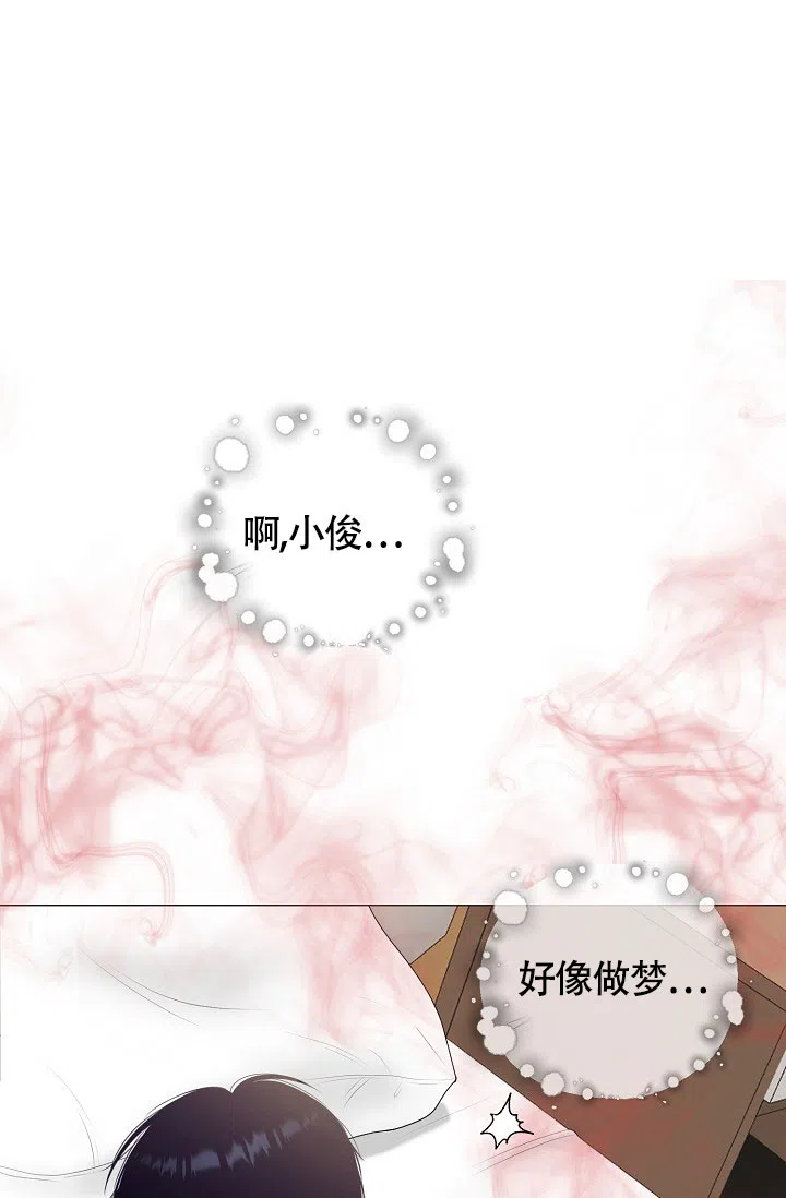 《哥哥的前辈》第19话 第15页