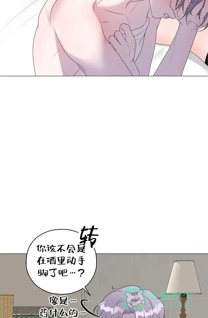 《哥哥的前辈》第19话 第56页