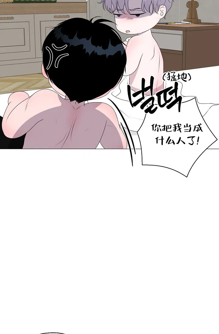 《哥哥的前辈》第19话 第57页