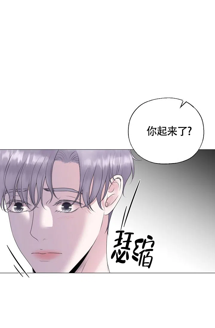 《哥哥的前辈》第19话 第40页