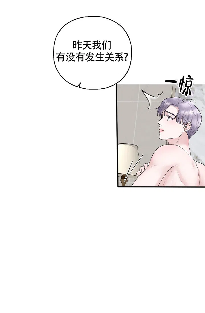 《哥哥的前辈》第19话 第44页