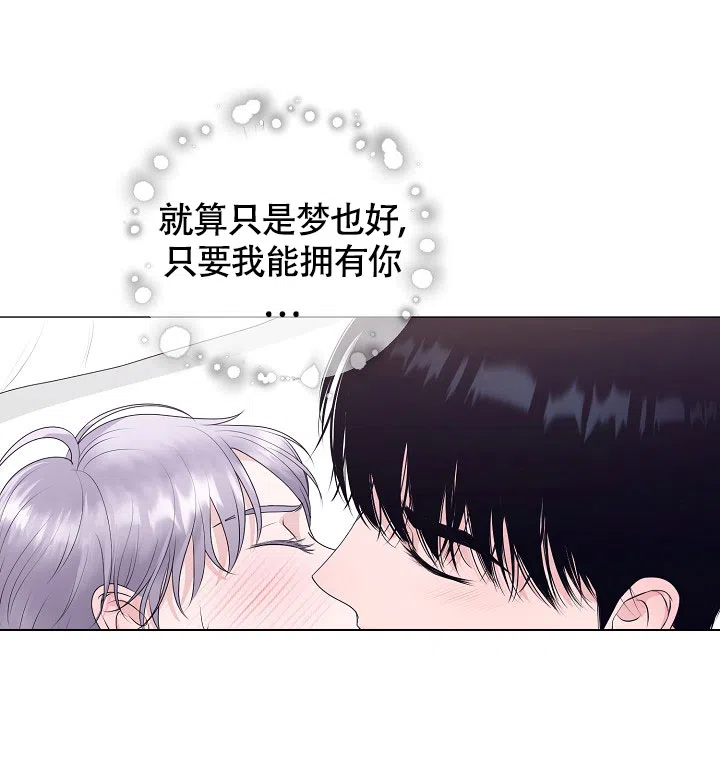 《哥哥的前辈》第19话 第17页