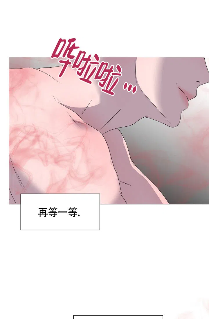 《哥哥的前辈》第19话 第10页