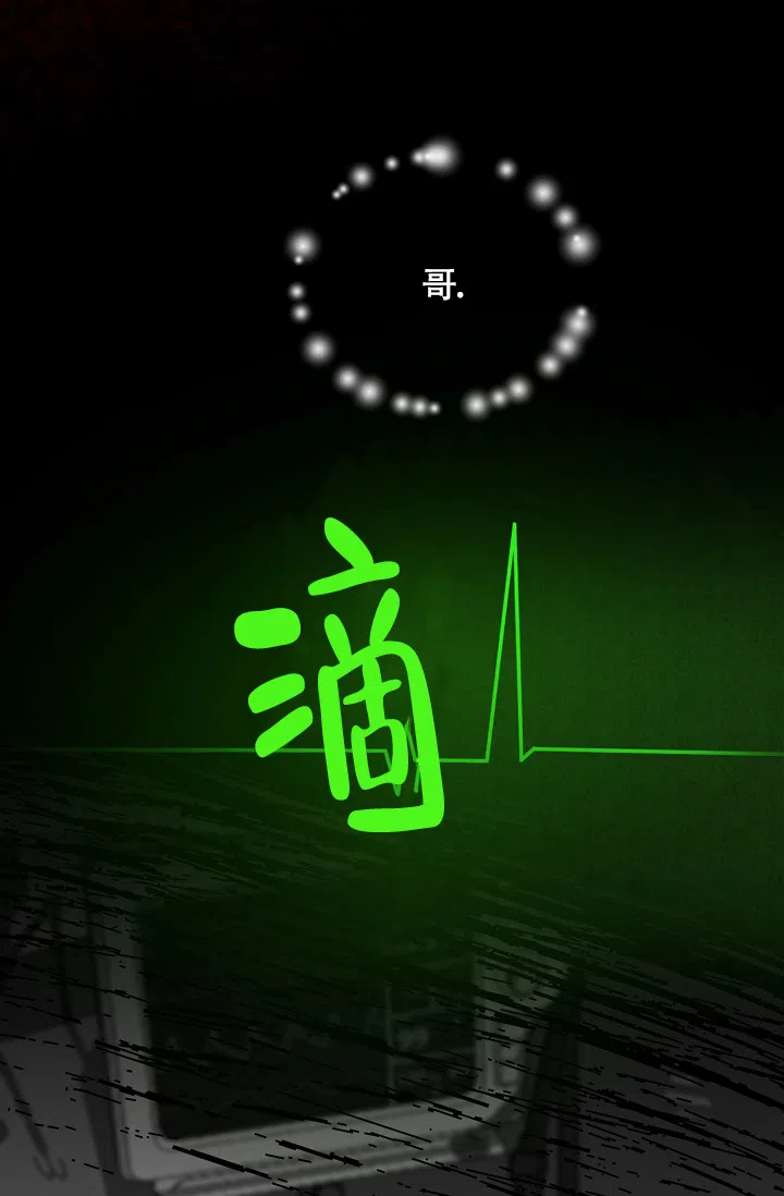 《哥哥的前辈》第2话 第10页