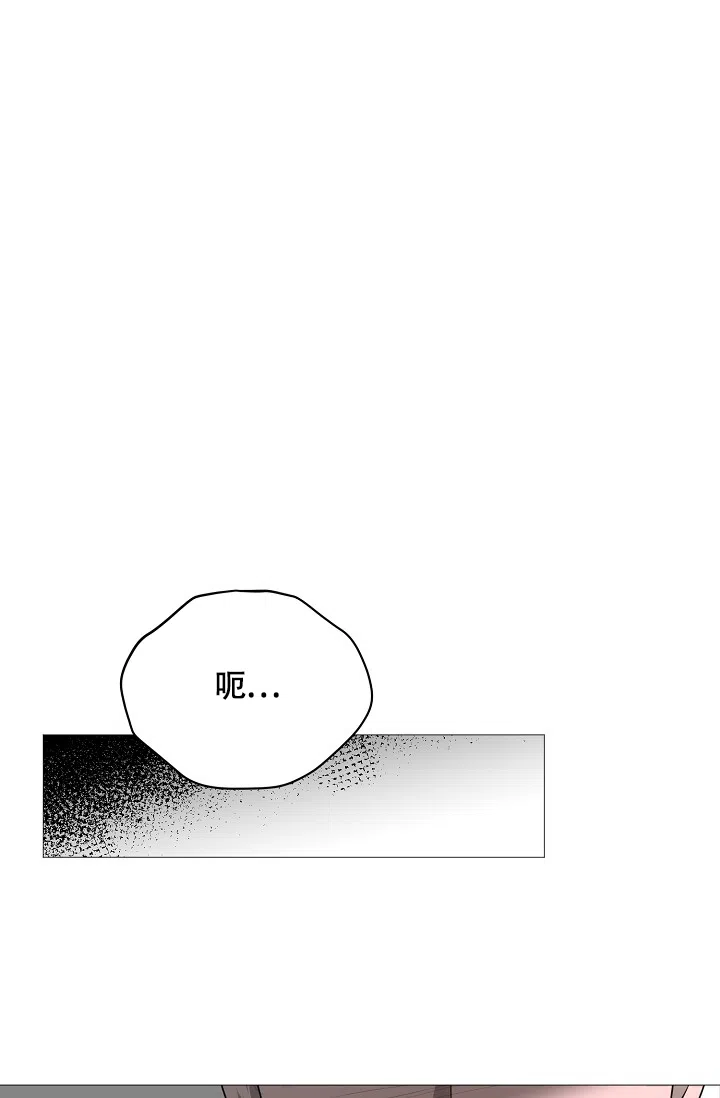《哥哥的前辈》第2话 第35页