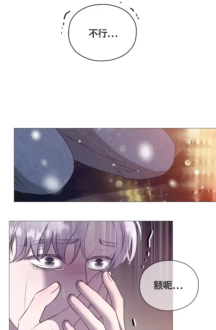 《哥哥的前辈》第2话 第5页