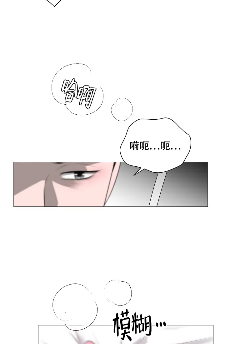 《哥哥的前辈》第2话 第23页