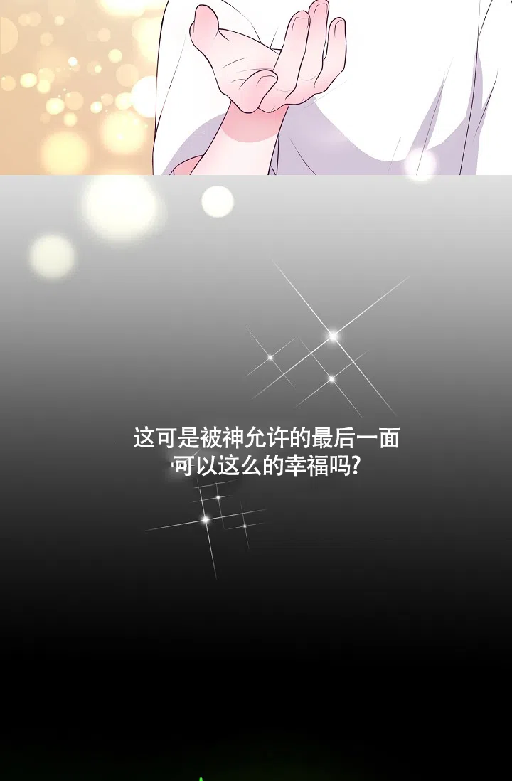 《哥哥的前辈》第2话 第15页