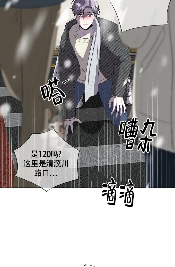 《哥哥的前辈》第2话 第4页