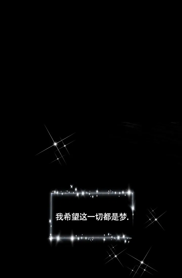 《哥哥的前辈》第2话 第12页