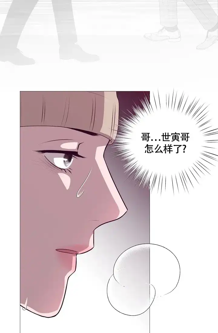 《哥哥的前辈》第2话 第27页