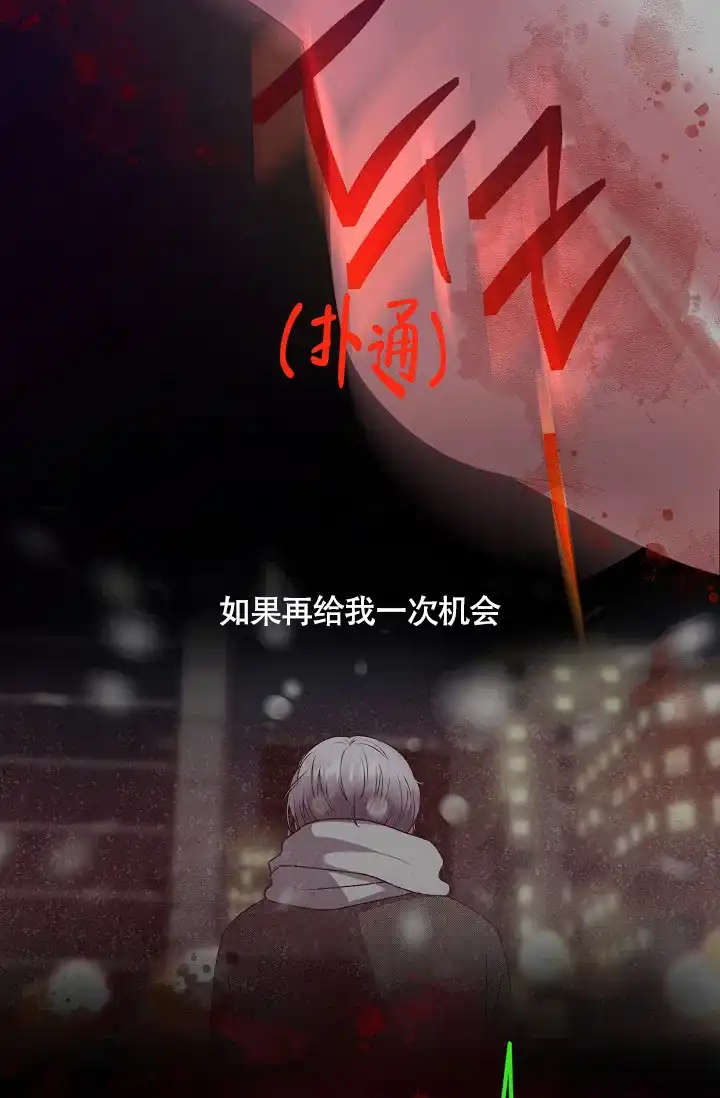 《哥哥的前辈》第2话 第17页