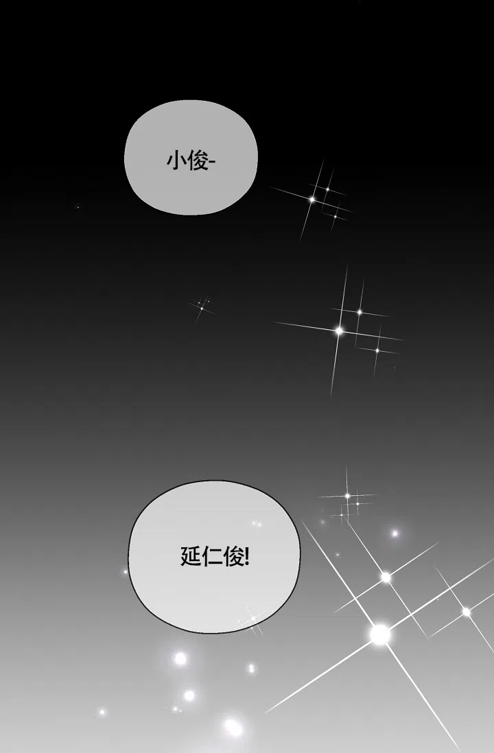 《哥哥的前辈》第2话 第13页