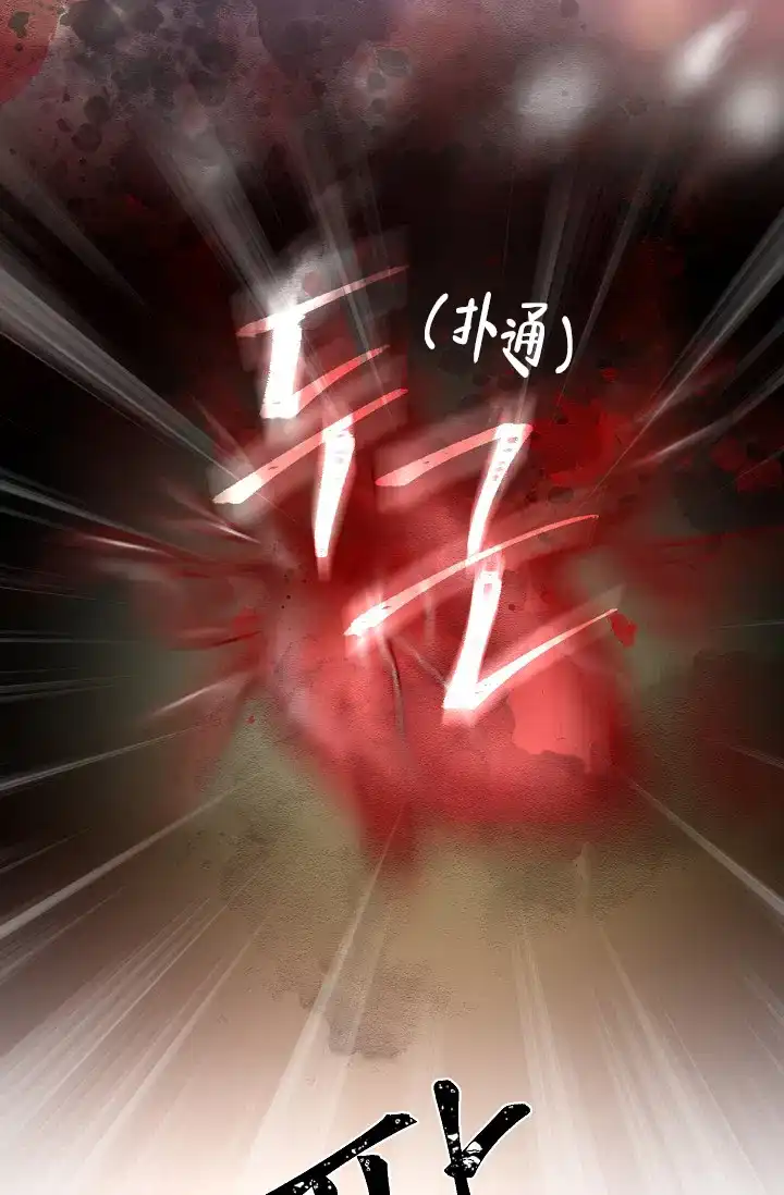 《哥哥的前辈》第2话 第19页