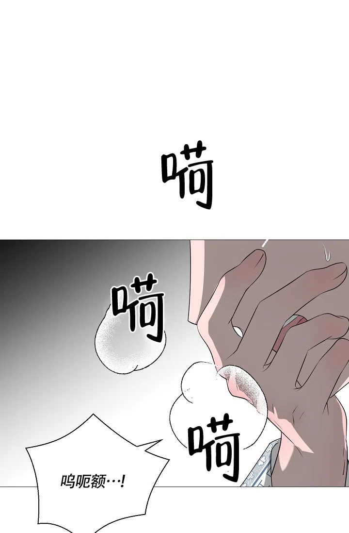 《哥哥的前辈》第2话 第22页