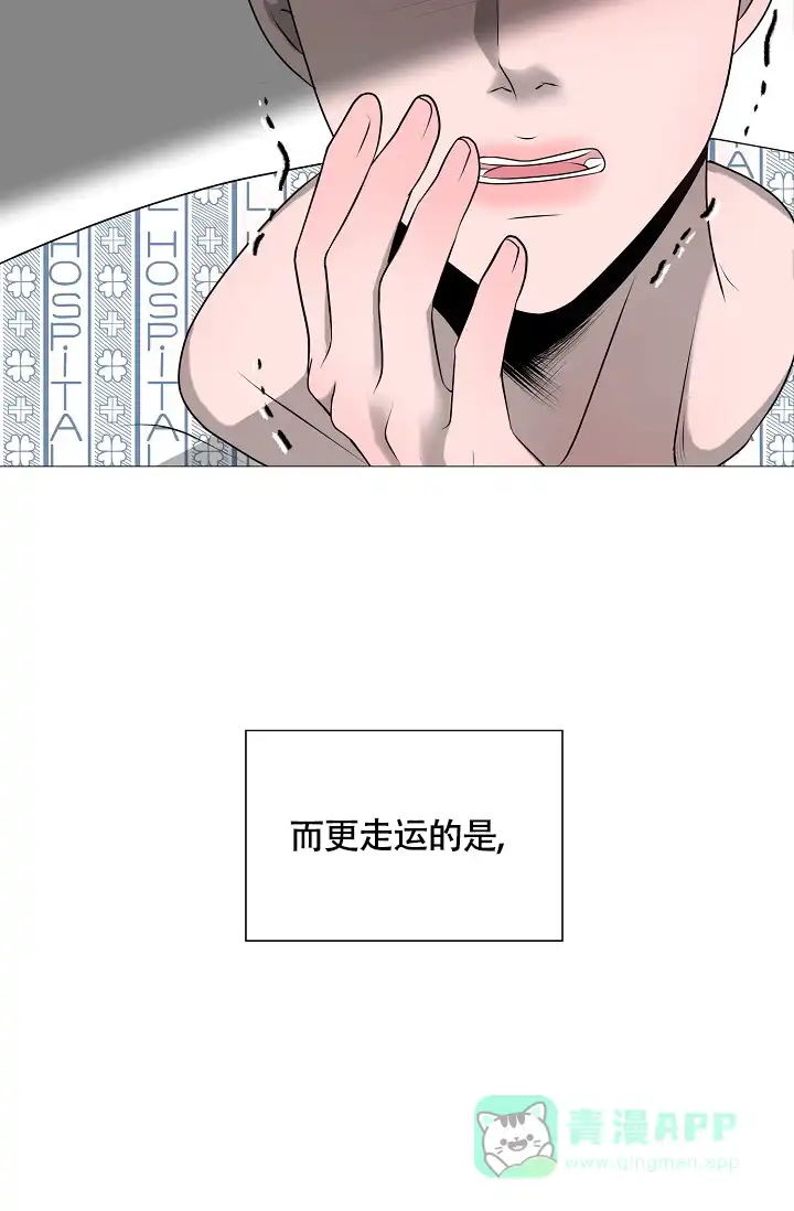 《哥哥的前辈》第2话 第36页