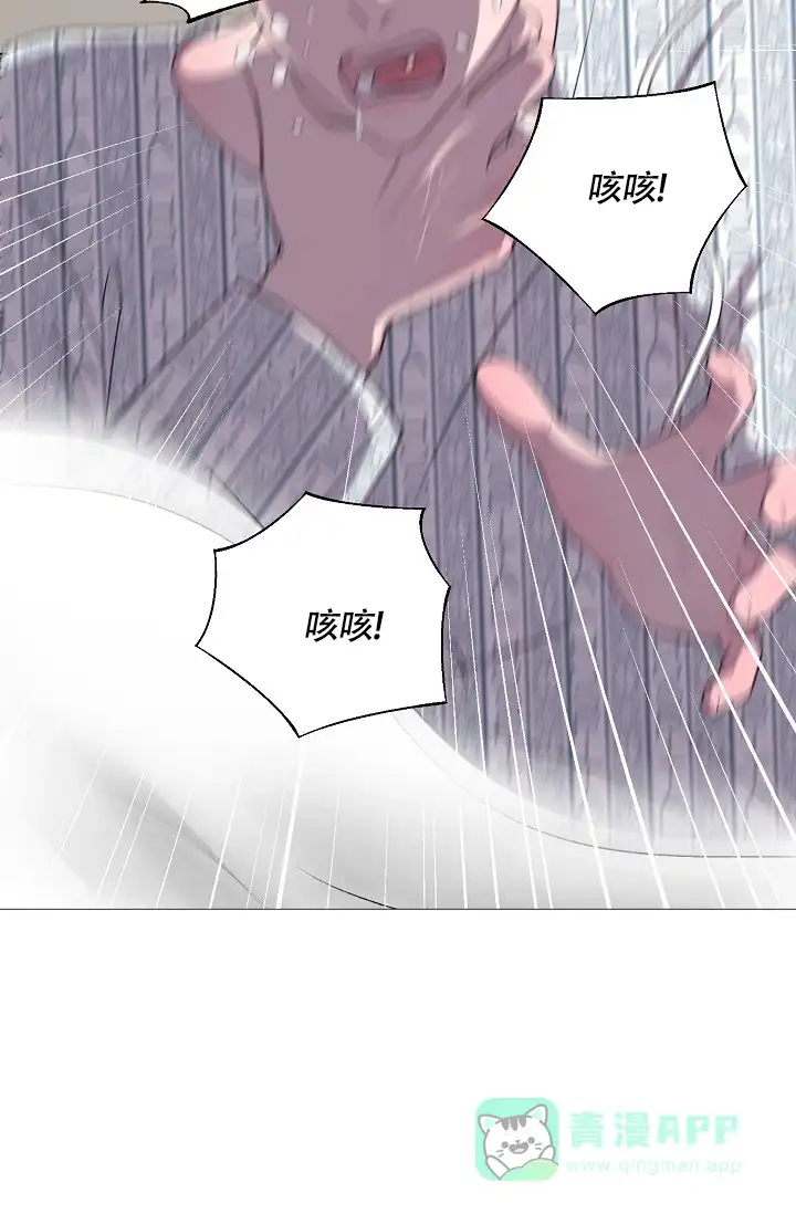 《哥哥的前辈》第2话 第21页