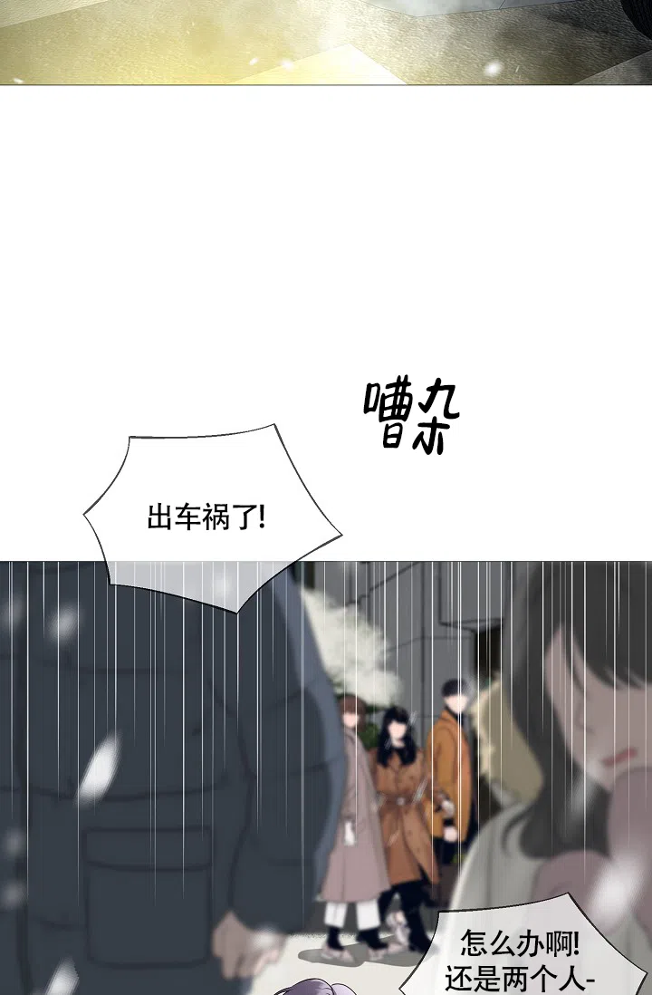《哥哥的前辈》第2话 第3页