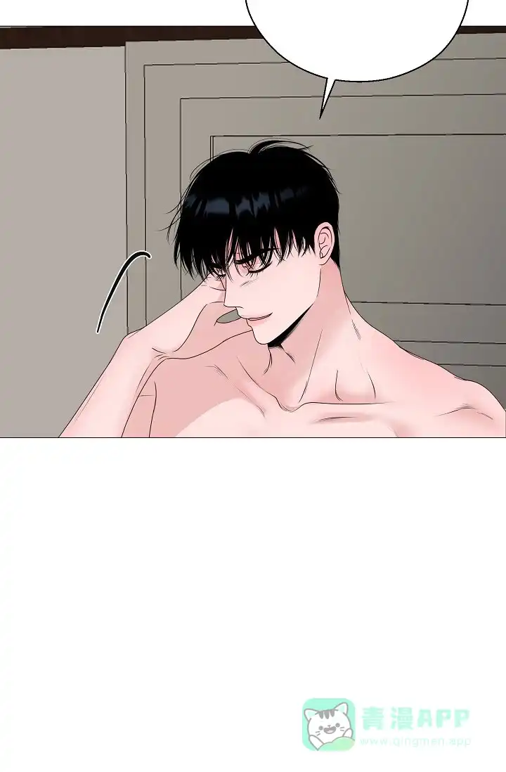 《哥哥的前辈》第20话 第21页