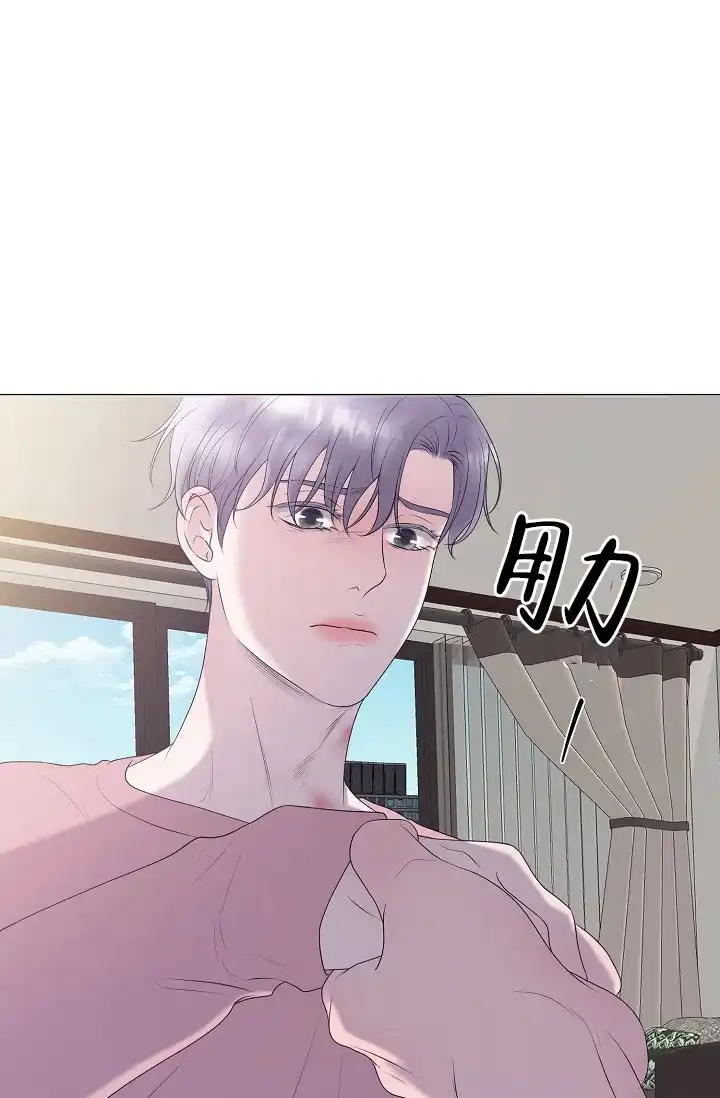 《哥哥的前辈》第20话 第15页