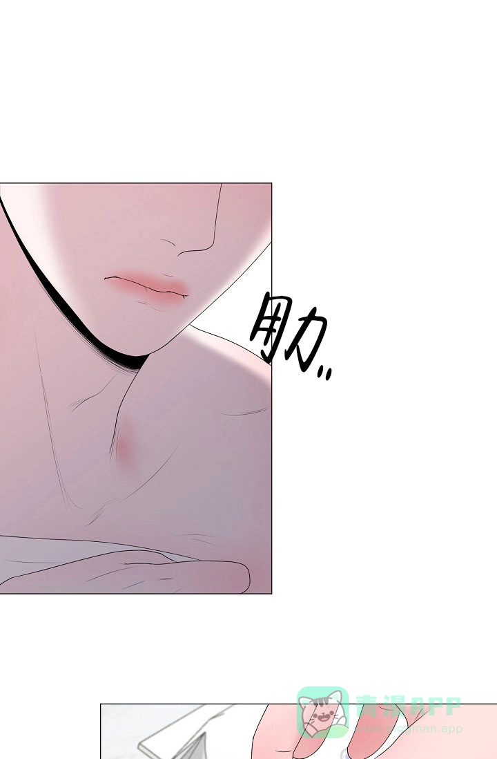《哥哥的前辈》第20话 第31页