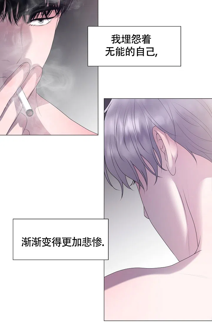 《哥哥的前辈》第20话 第42页