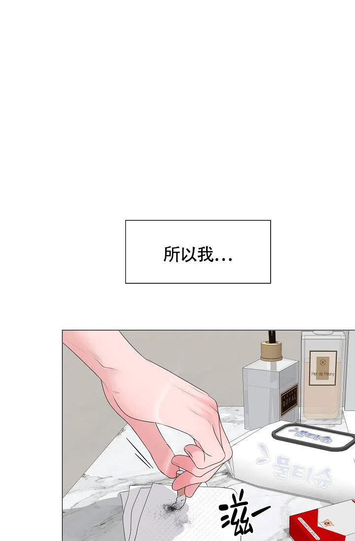 《哥哥的前辈》第20话 第43页