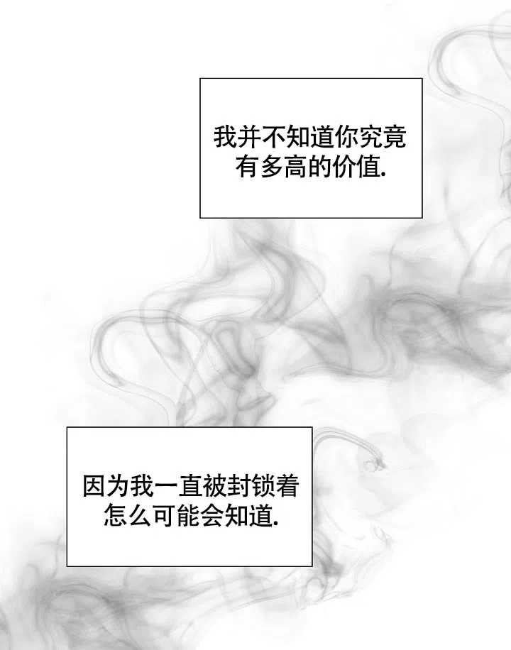 《哥哥的前辈》第20话 第39页