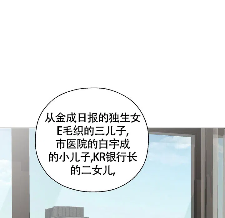 《哥哥的前辈》第20话 第34页